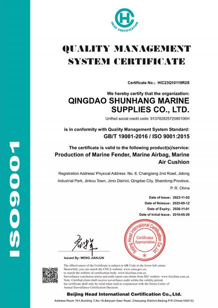 China QINGDAO SHUNHANG MARINE SUPPLIERS CO., LTD. certificaten
